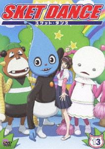 SKET DANCE 第13巻 通常版 [DVD]