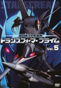 超ロボット生命体 トランスフォーマープライム Vol.5 [DVD]