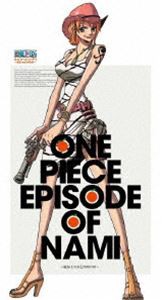 ONE PIECE エピソード・オブ・ナミ 航海士の涙と仲間の絆（初回生産限定盤） [DVD]