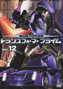 超ロボット生命体 トランスフォーマープライム Vol.12 [DVD]