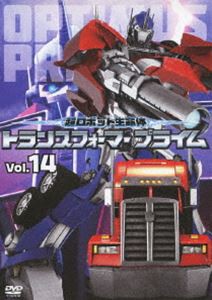 超ロボット生命体 トランスフォーマープライム Vol.14 [DVD]