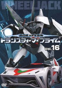 超ロボット生命体 トランスフォーマープライム Vol.16 [DVD]