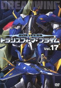 超ロボット生命体 トランスフォーマープライム Vol.17 [DVD]