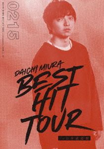 三浦大知／DAICHI MIURA BEST HIT TOUR in 日本武道館（2／15公演） [DVD]