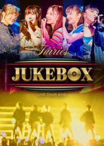 フェアリーズ LIVE TOUR 2018 〜JUKEBOX〜 [DVD]