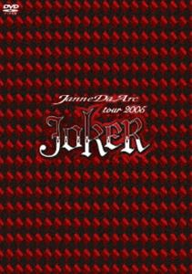 Janne Da Arc／tour 2005 ”JOKER” [DVD]