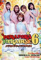 PARAPARA PARADISE （6） [DVD]