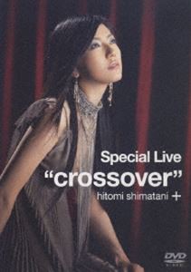 島谷ひとみ／Special Live crossover [DVD]