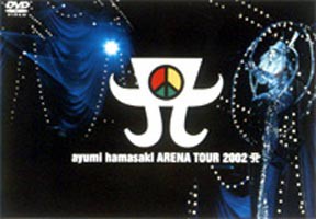 浜崎あゆみ／ayumi hamasaki ARENA TOUR 2002 A（期間限定） ※再発売 [DVD]