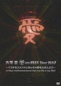 大塚愛／愛 am BEST Tour 2007 ベストなコメントにめっちゃ愛を込めんと!!!（通常盤） [DVD]
