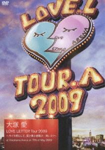 大塚愛／LOVE LETTER Tour 2009〜ライト照らして、愛と夢と感動と…笑いと!〜at Yokohama Arena on 17th of May 2009 [DVD]