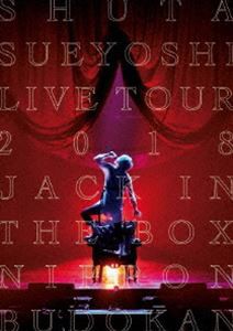 Shuta Sueyoshi LIVE TOUR 2018 -JACK IN THE BOX- NIPPON BUDOKAN [DVD]