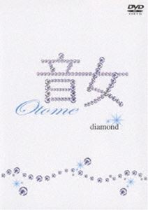 音女 diamond [DVD]