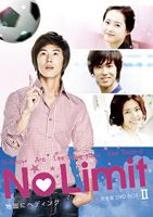 No Limit 〜地面にヘディング〜 完全版 DVD-BOX II [DVD]