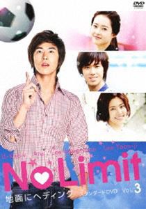 No Limit 〜地面にヘディング〜 スタンダードDVD Vol.3 [DVD]