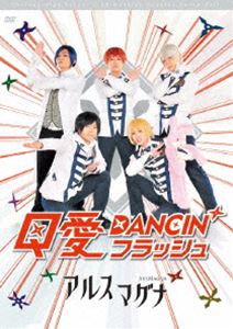 アルスマグナDVD クロノス学園1st step Q愛DANCIN’フラッシュ [DVD]