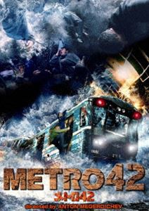メトロ42 [DVD]