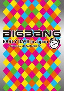 BIGBANG／BIGBANG EARLY DAYS in Japan 〜filmed by MEZAMASHI TV〜 [DVD]
