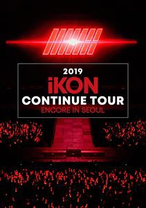 iKON／2019 iKON CONTINUE TOUR ENCORE IN SEOUL（初回生産限定盤） [DVD]