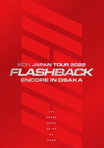 iKON JAPAN TOUR 2022［FLASHBACK］ENCORE IN OSAKA 初回生産限定 DELUXE EDITION [DVD]