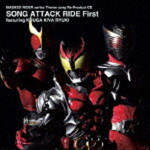 MASKED RIDER series Theme song Re-Product CD SONG ATTACK RIDE First〜featuring KUUGA KIVA RYUKI [CD]