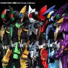 仮面ライダーオーズ Full Combo Collection（CD＋DVD） [CD]