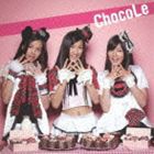 ChocoLe / ミルクとチョコレート [CD]