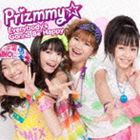 Prizmmy☆ / エブリバディーズ ゴナ ビー ハッピー（CD＋DVD） [CD]