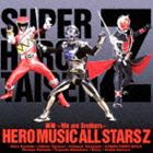 HERO MUSIC ALL STARS Z / 仮面ライダー×スーパー戦隊×宇宙刑事 スーパーヒーロー大戦Z：：蒸着 〜We are Brothers〜（CD＋DVD） [CD]