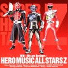 HERO MUSIC ALL STARS Z / 仮面ライダー×スーパー戦隊×宇宙刑事 スーパーヒーロー大戦Z：：蒸着 〜We are Brothers〜 [CD]