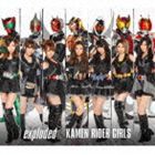 仮面ライダーGIRLS / exploded（初回生産限定盤／Type C） [CD]