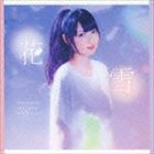 smileY inc. / 花雪 [CD]