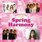 (オムニバス) Spring Harmony VISION FACTORY presents [CD]
