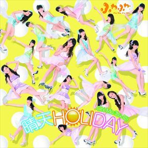 ふわふわ / 晴天HOLIDAY／Oh!-Ma-Tsu-Ri!（CD＋DVD（「晴天HOLIDAY」Music Video収録）） [CD]
