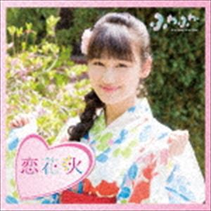 ふわふわ / チアリーダー／恋花火（通常盤／石井美優ソロジャケットver） [CD]