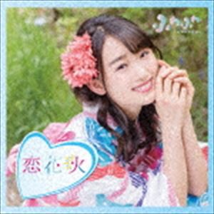 ふわふわ / チアリーダー／恋花火（通常盤／佐伯茉央ソロジャケットver） [CD]