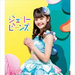 ふわふわ / ジェリービーンズ（通常盤／平塚日菜ソロジャケットver） [CD]