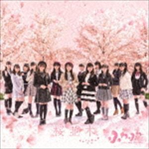 ふわふわ / 桜並木（CD＋Blu-ray） [CD]