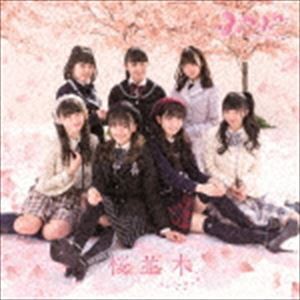 ふわふわ / 桜並木（（チェリー）ビジュアル盤） [CD]