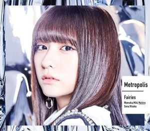 Fairies / Metropolis〜メトロポリス〜（初回限定生産盤／林田真尋盤） [CD]