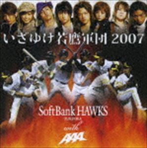 FUKUOKA SoftBank HAWKS with AAA / いざゆけ若鷹軍団2007（CD＋DVD） [CD]