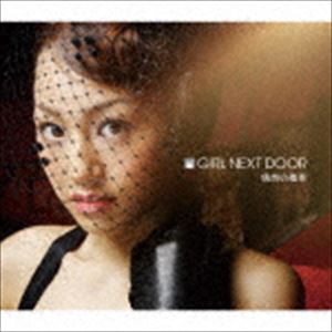 GIRL NEXT DOOR / 偶然の確率（ジャケットB） [CD]