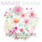 相川七瀬 / 桜舞い降りる頃、涙色 feat.mayo（CD＋DVD） [CD]