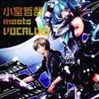 小室哲哉 meets VOCALOID [CD]