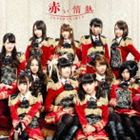 SUPER☆GiRLS / 赤い情熱／（通常盤／CD＋DVD／ジャケットA） [CD]