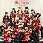 SUPER☆GiRLS / 赤い情熱／（初回生産限定盤／ジャケットB） [CD]