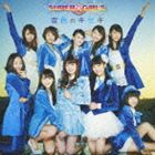 SUPER☆GiRLS / 空色のキセキ [CD]