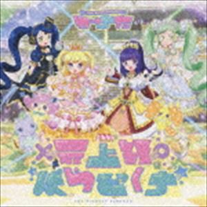 わーすた / 最上級ぱらどっくす（CD（スマプラ対応）） [CD]