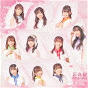 SUPER☆GiRLS / 忘れ桜 [CD]