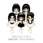 東京女子流 / 鼓動の秘密／サヨナラ、ありがとう。（初回生産限定盤／CD＋DVD ※ビデオクリップ、LIVE＋トーク映像収録／ジャケットA） [